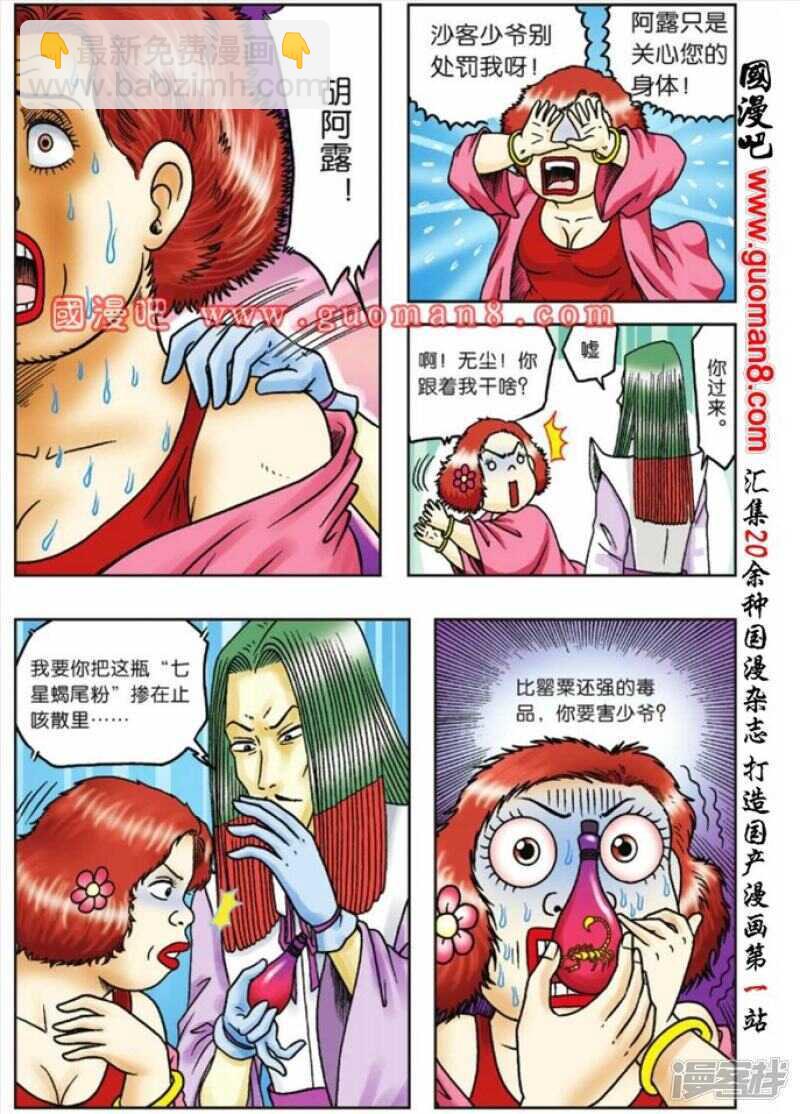 第79话-第79话