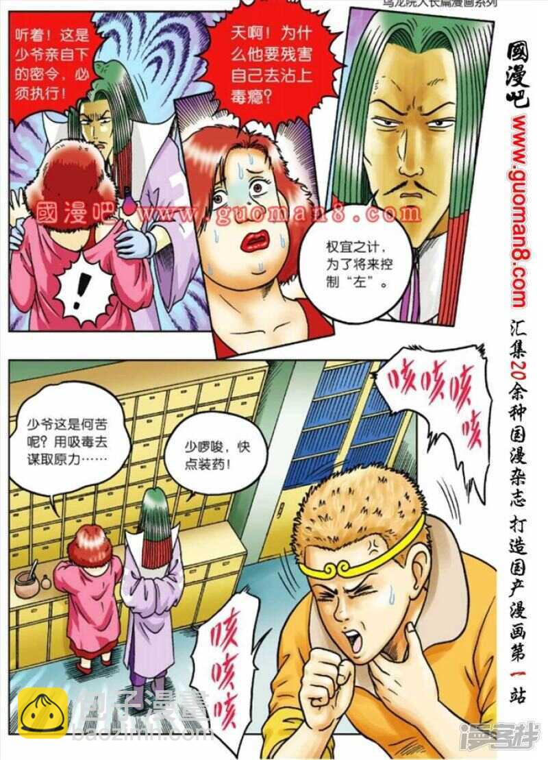 第79话-第79话