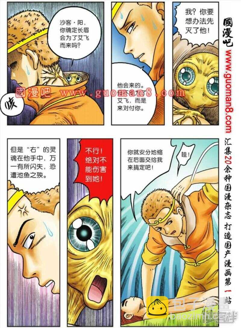 第79话-第79话