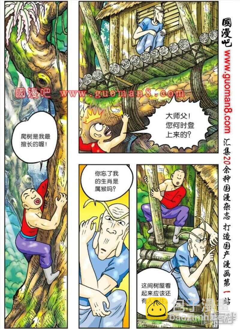 第79话-第79话