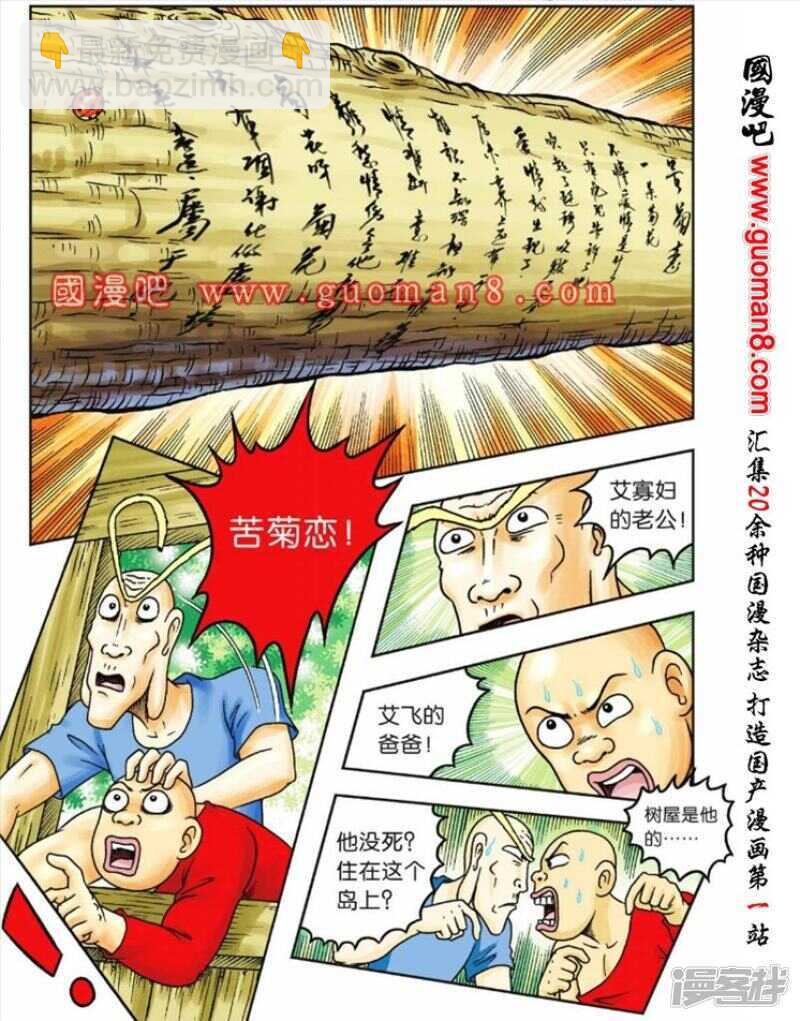 第79话-第79话