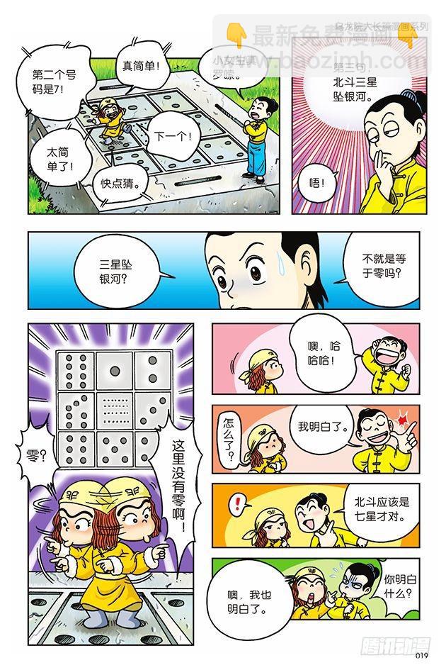 第9话-第9话