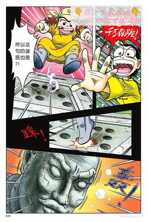 第9话-第9话