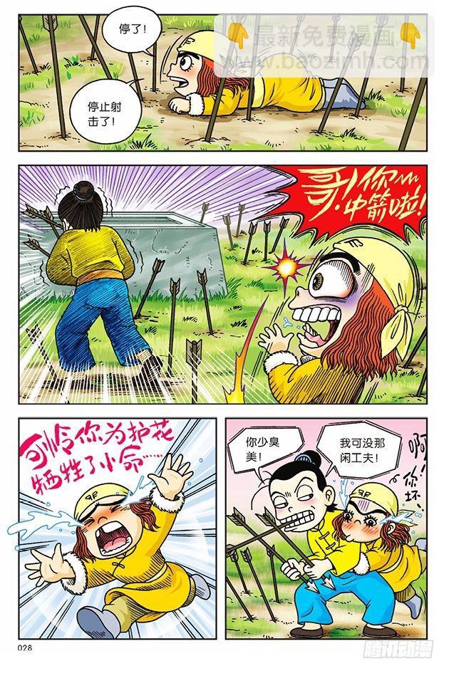 第9话-第9话