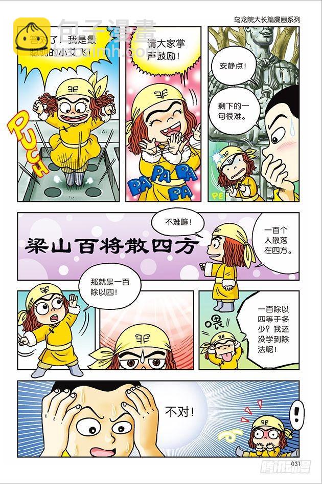第9话-第9话