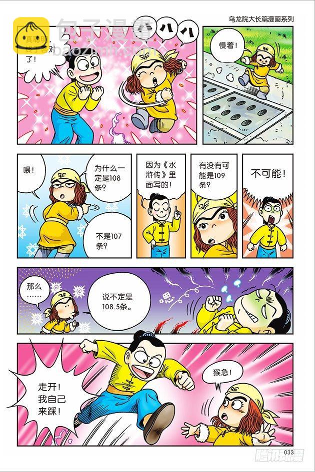 第9话-第9话