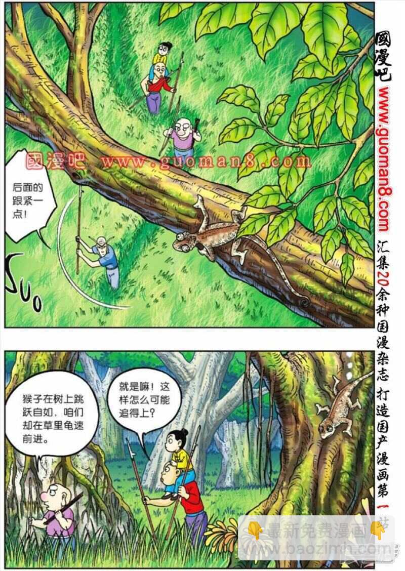 第81话-第81话