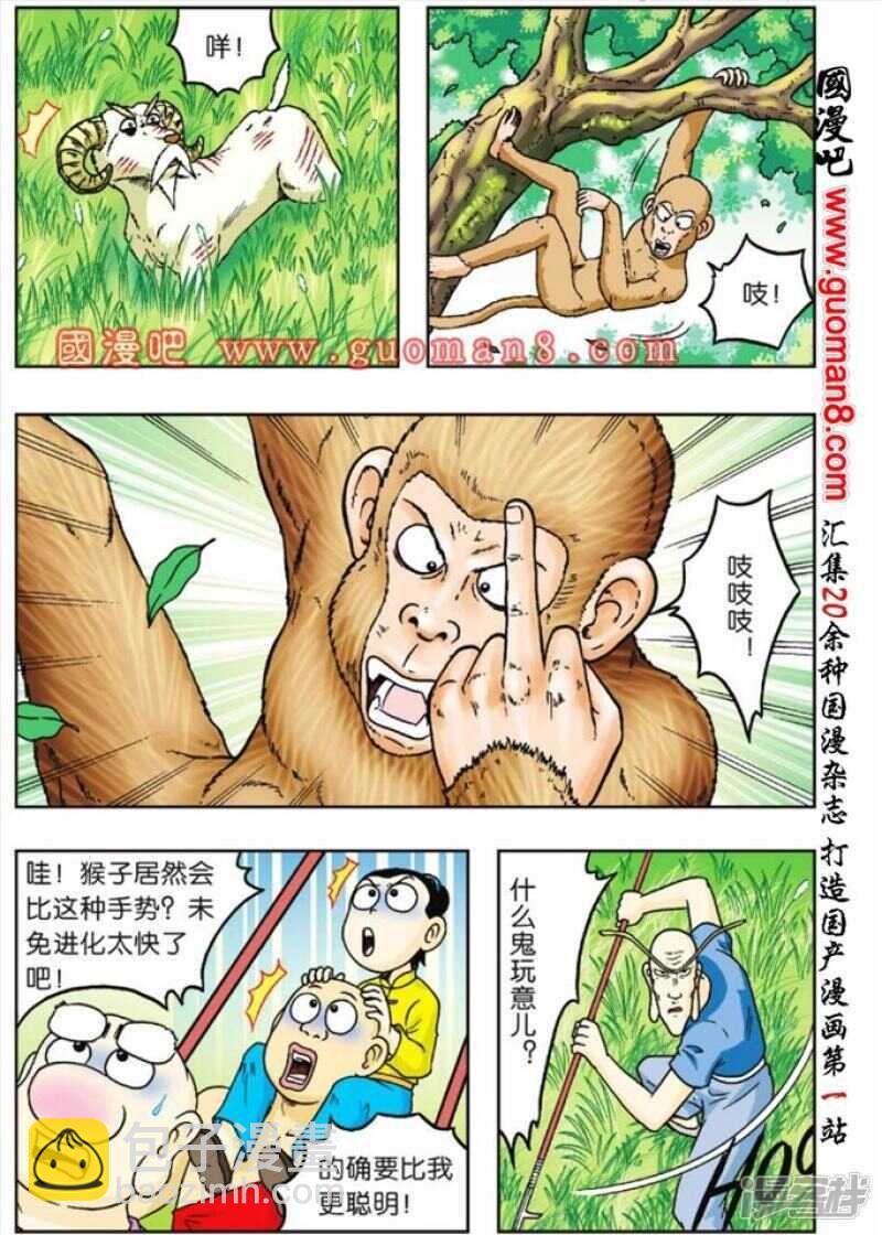 第81话-第81话