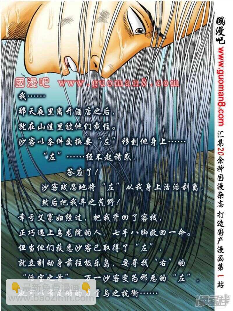 第81话-第81话