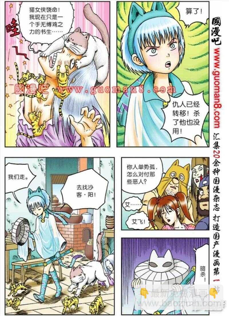 第81话-第81话