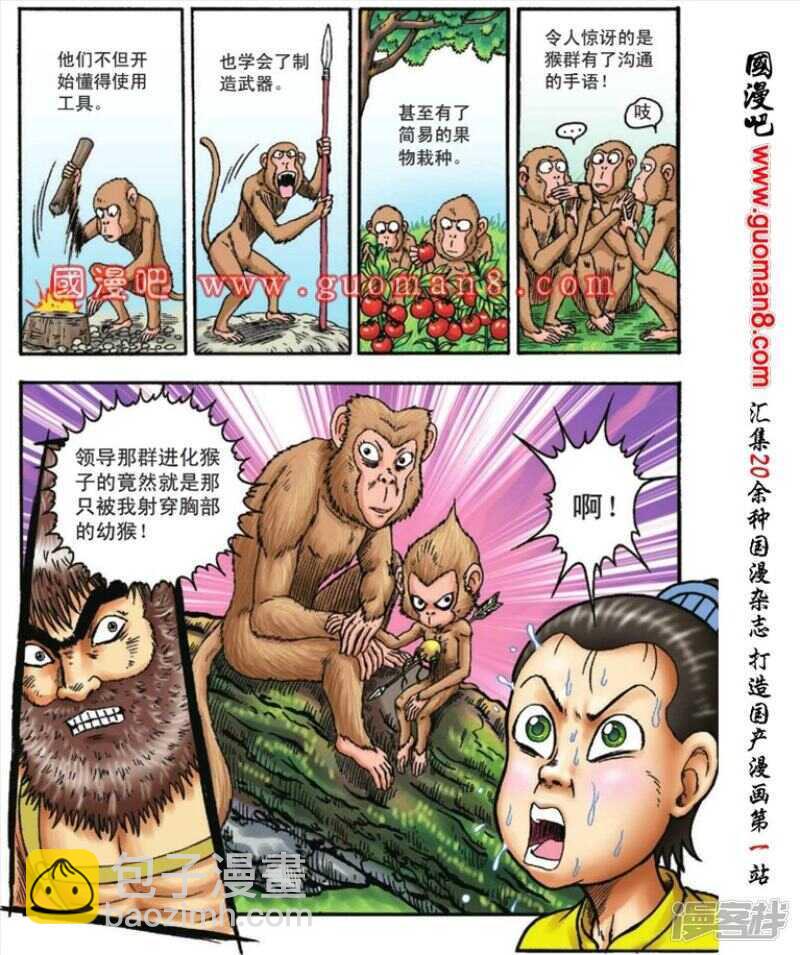 第83话-第83话