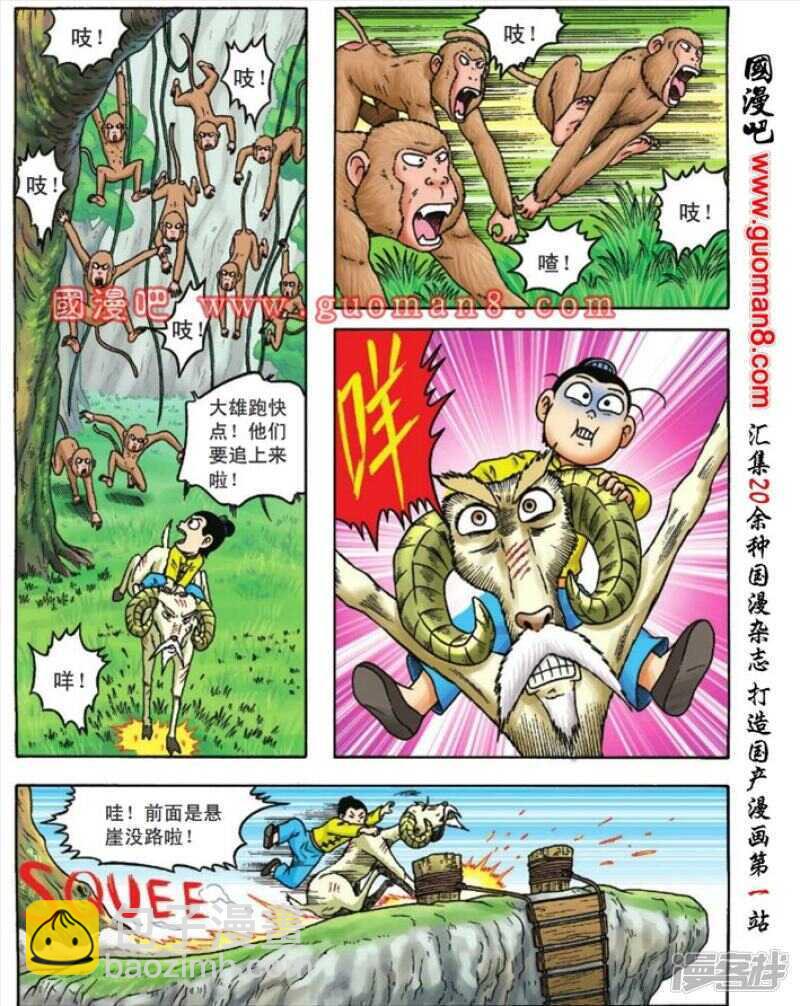 第83话-第83话