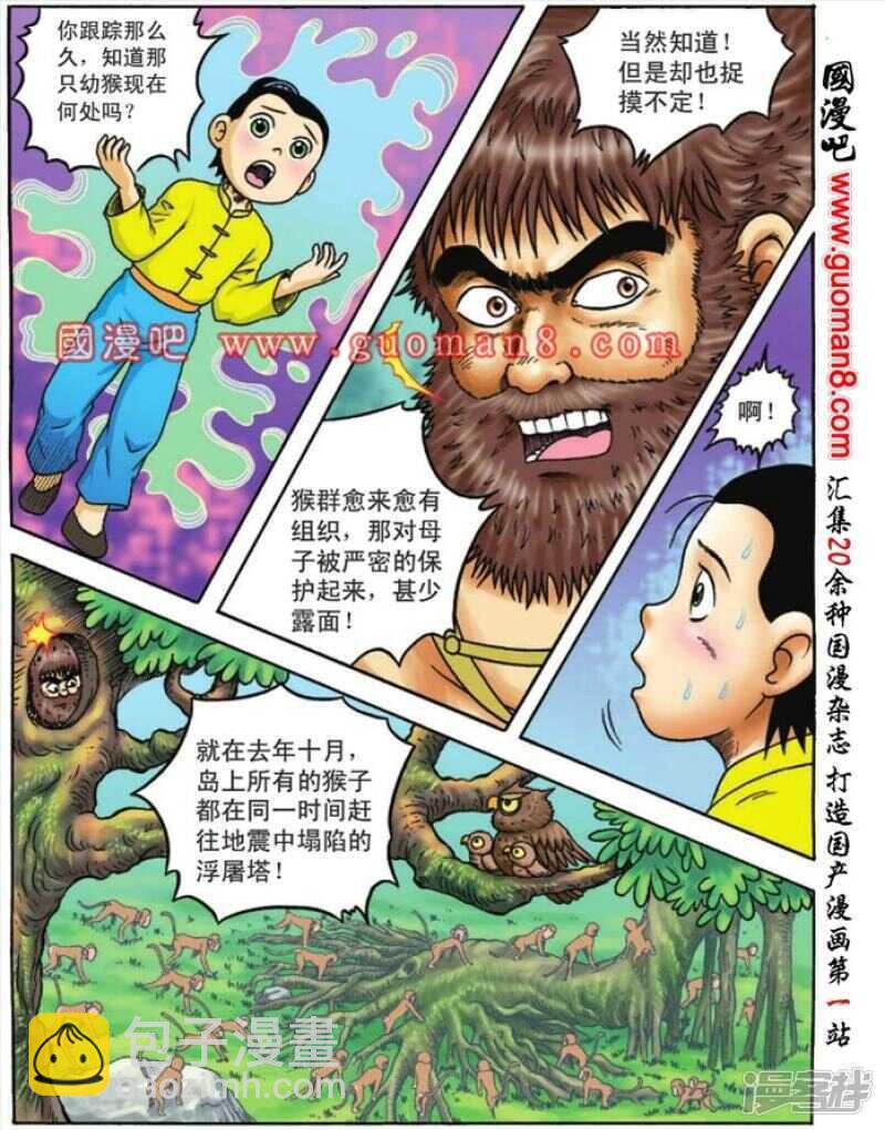 第83话-第83话