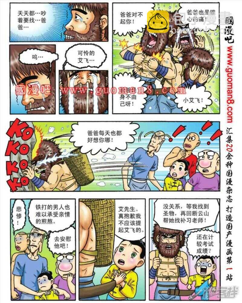 第83话-第83话
