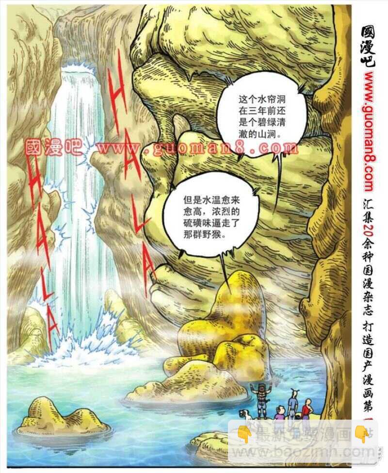 第83话-第83话