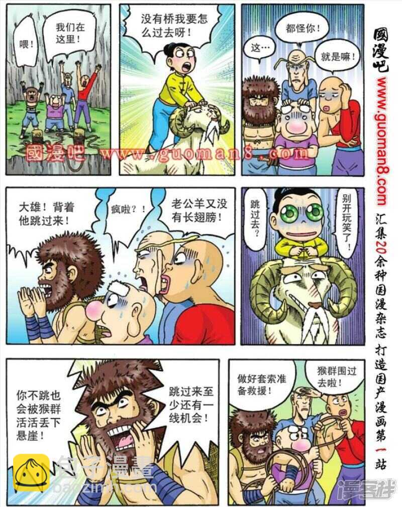第83话-第83话