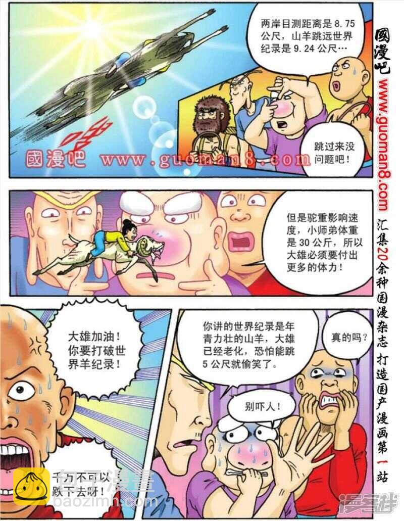 第83话-第83话