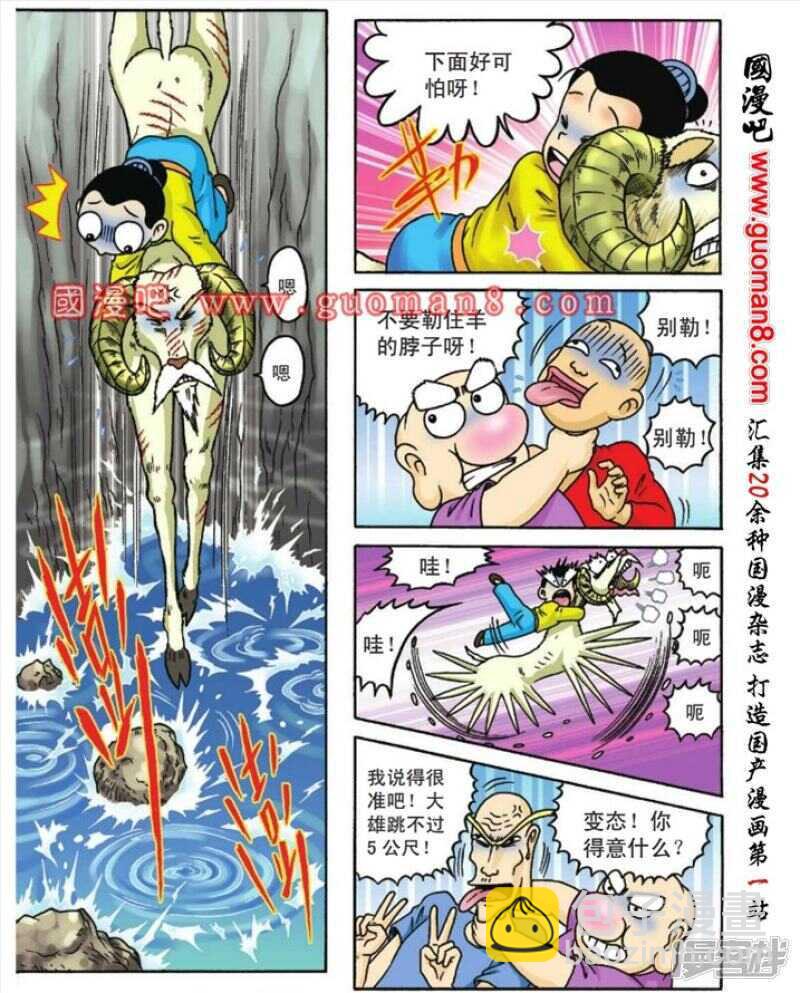 第83话-第83话