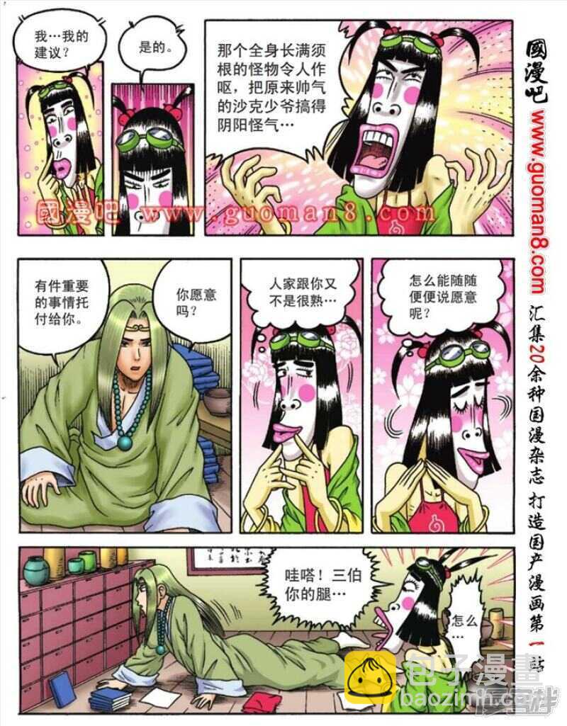 第85话-第85话