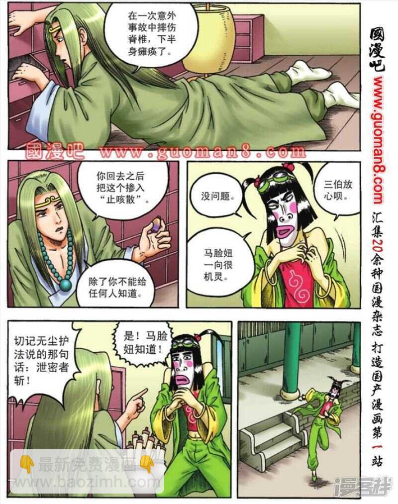 第85话-第85话