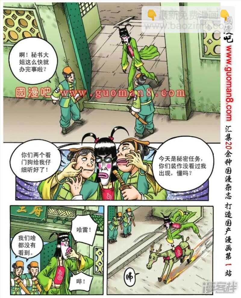 第85话-第85话
