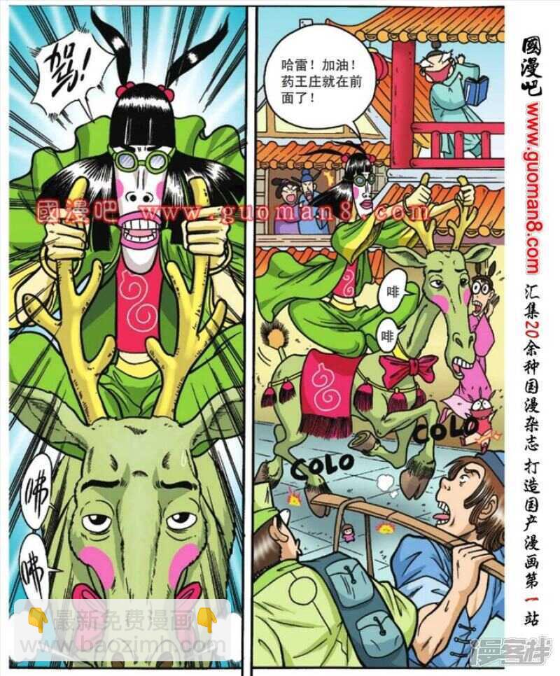 第85话-第85话