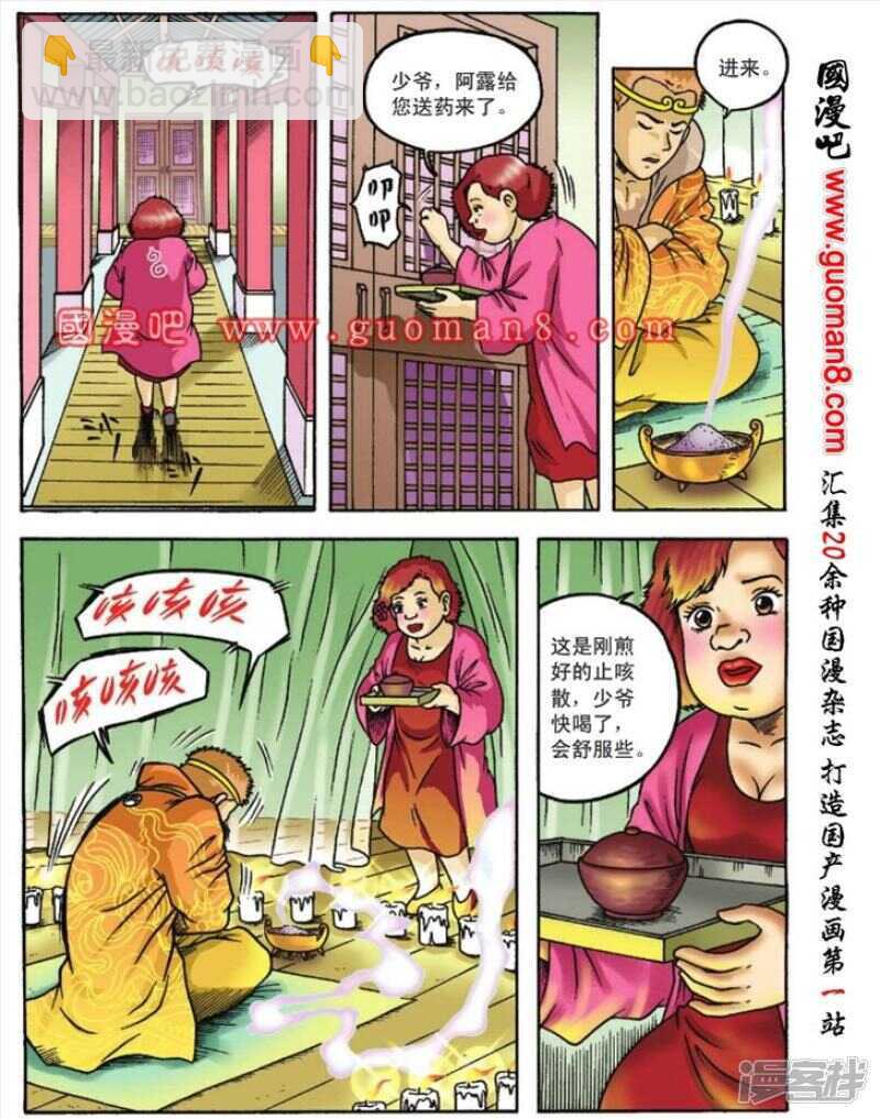 第85话-第85话
