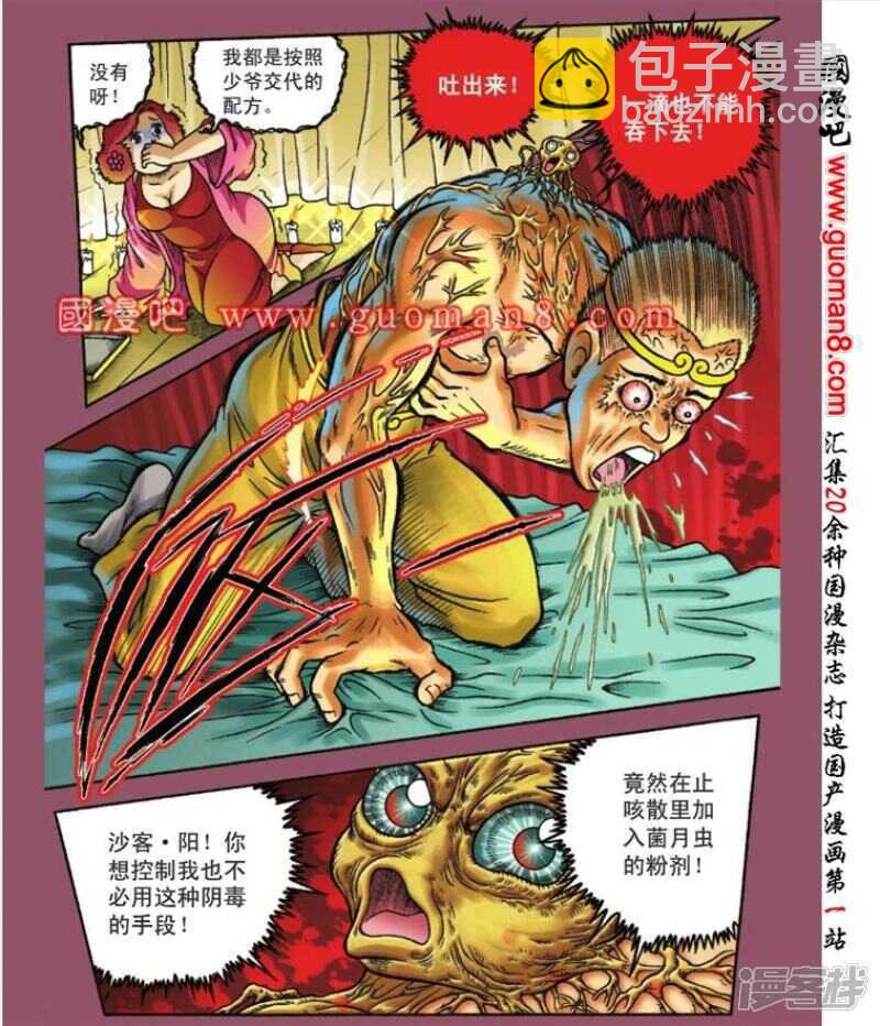 第85话-第85话