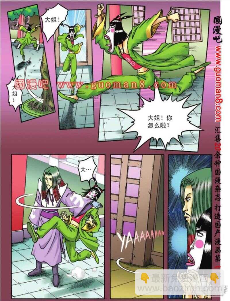 第85话-第85话