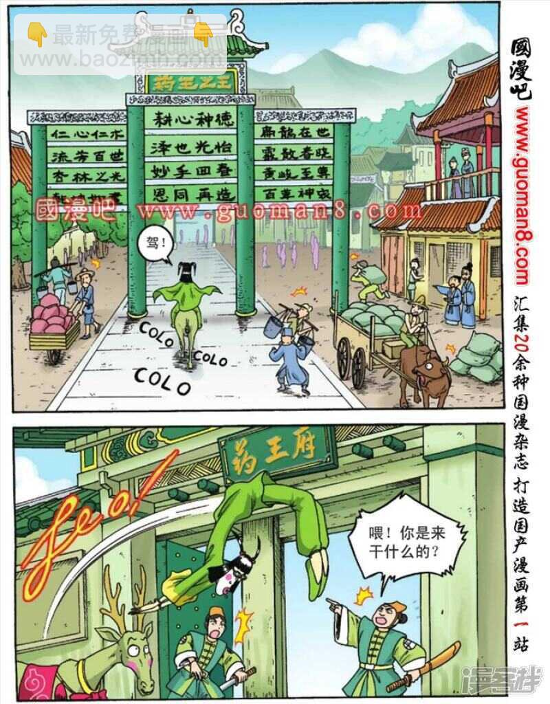 第85话-第85话