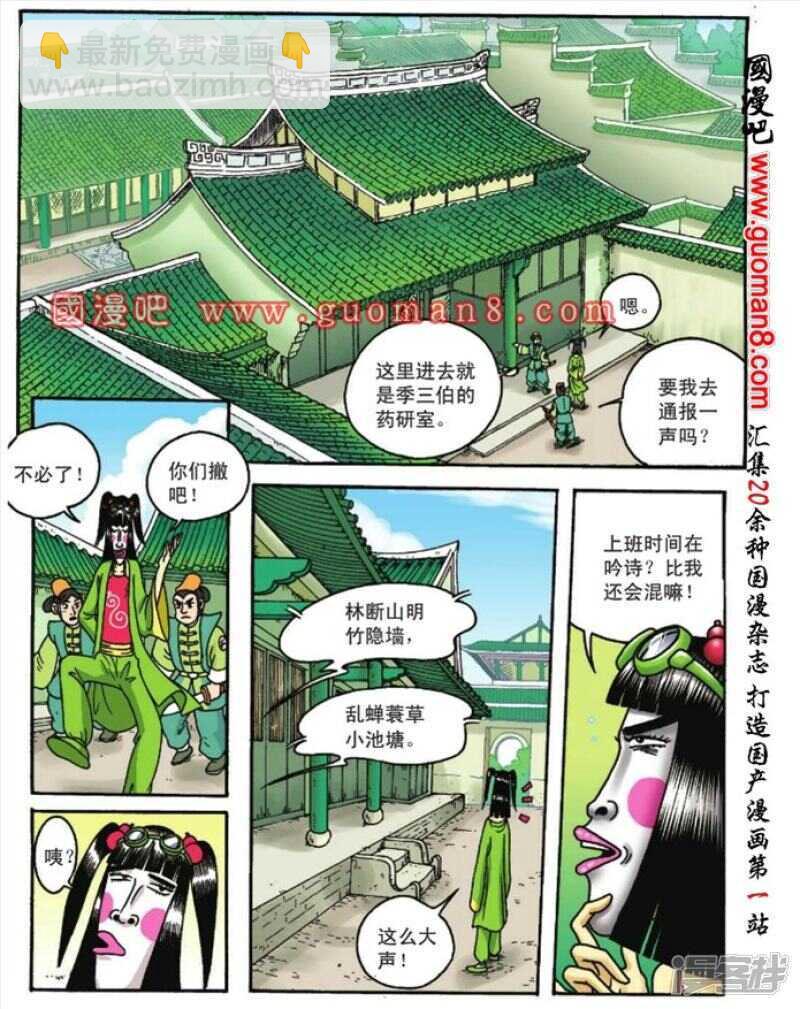 第85话-第85话