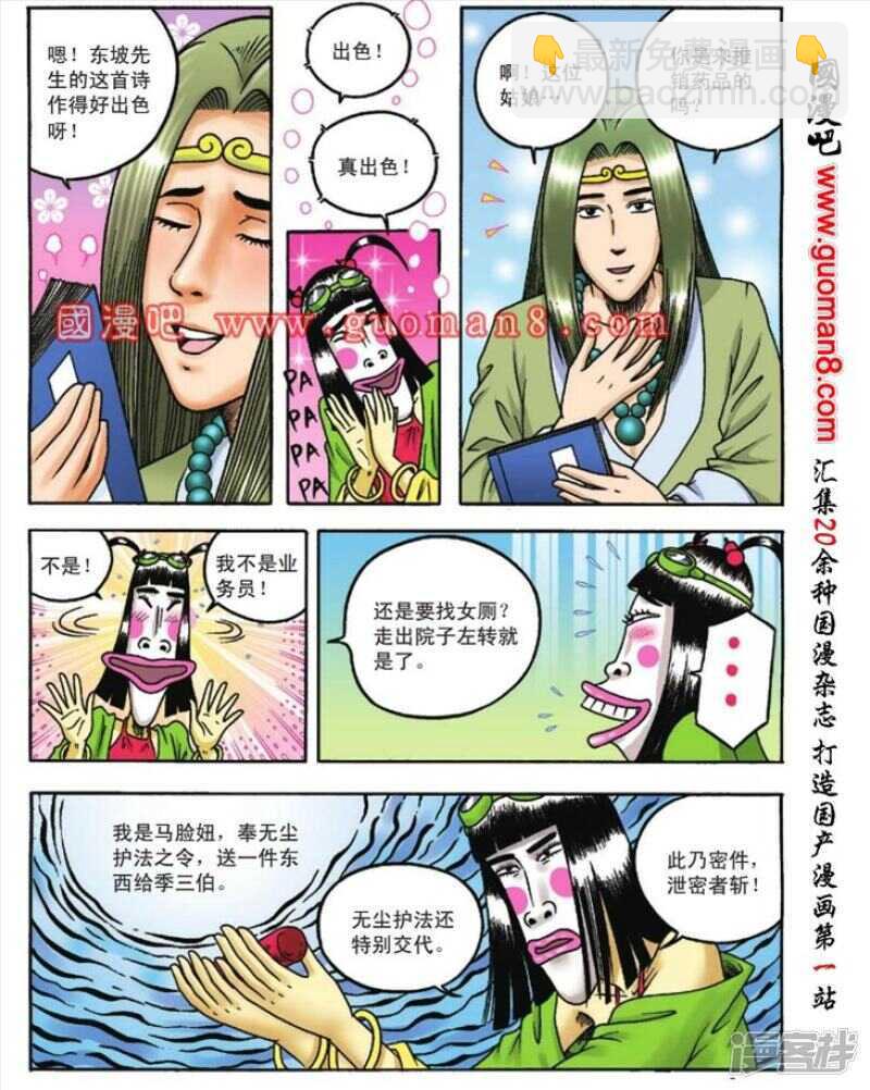 第85话-第85话