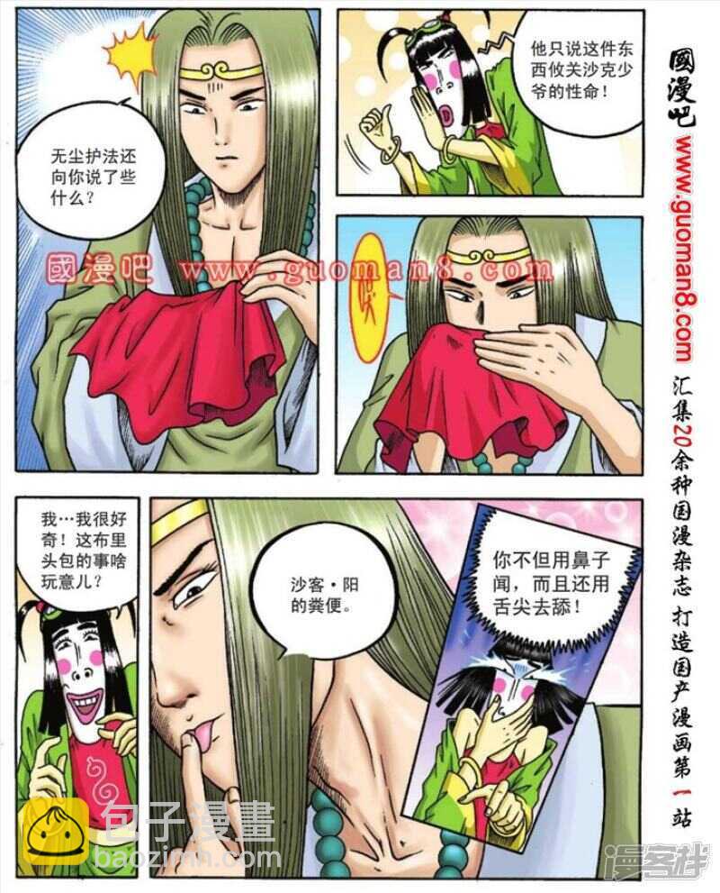 第85话-第85话