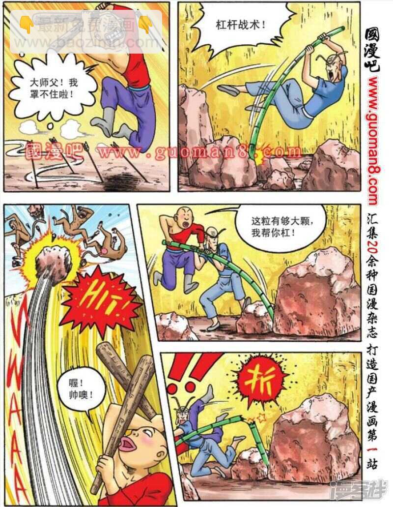 第87话-第87话