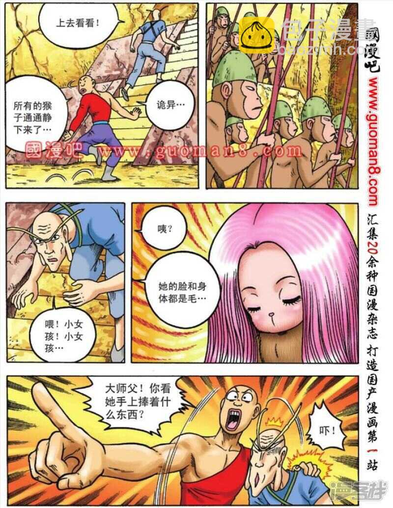 第87话-第87话