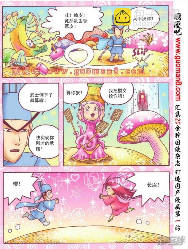 第87话-第87话