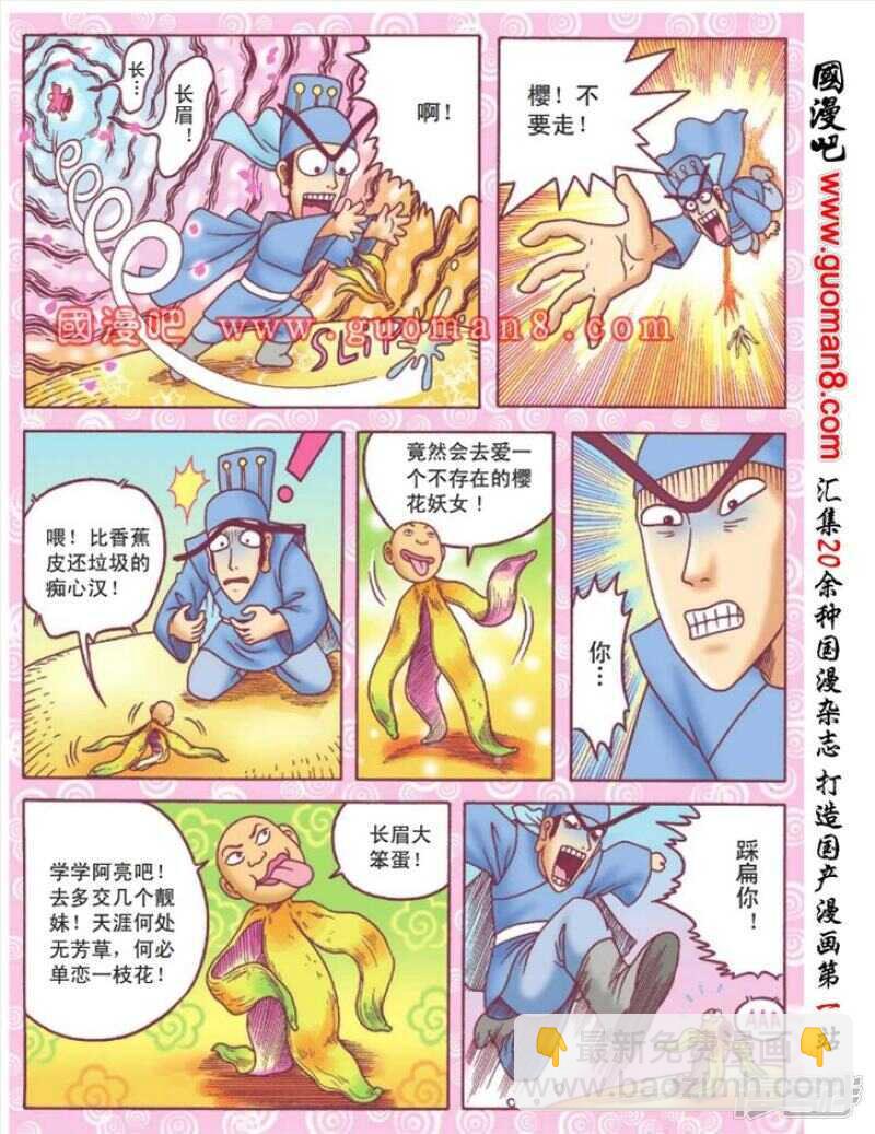 第87话-第87话