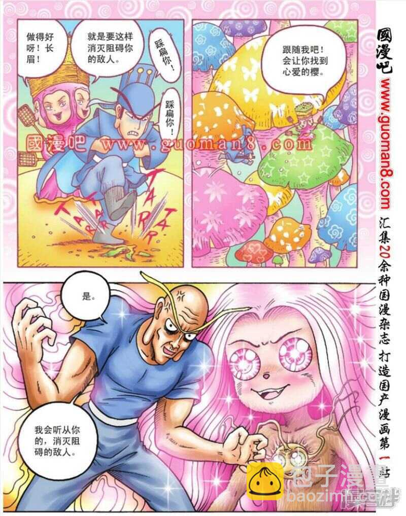 第87话-第87话
