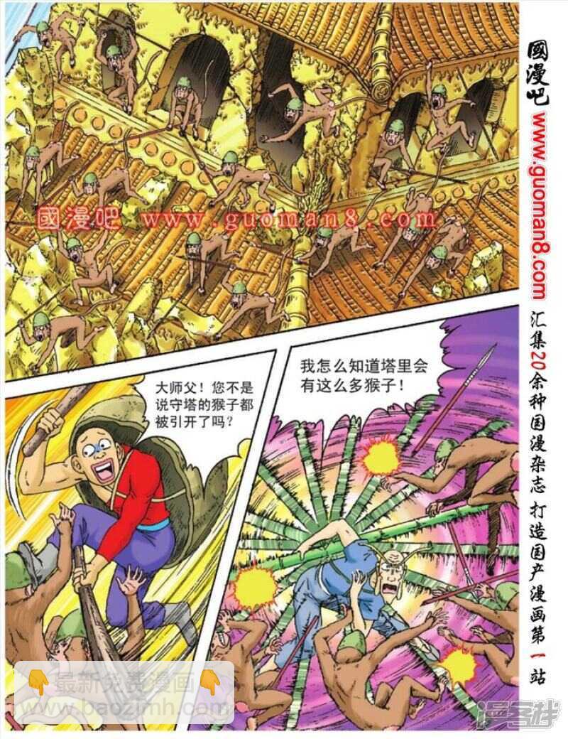 第87话-第87话