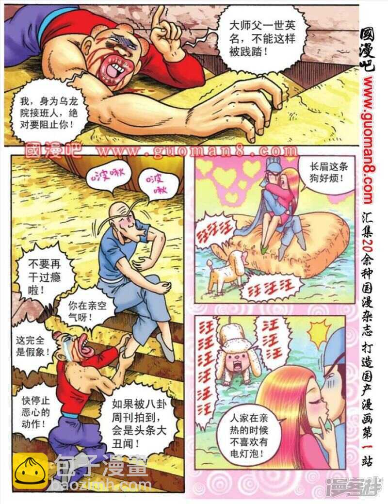 第89话-第89话