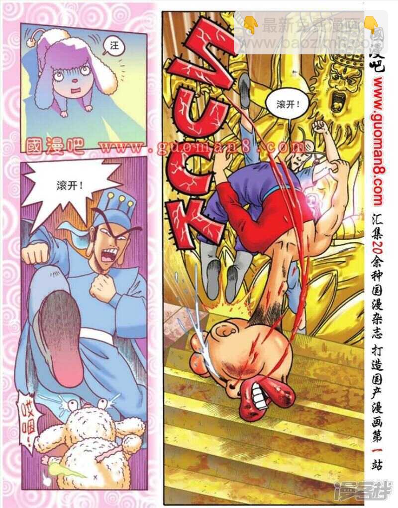 第89话-第89话