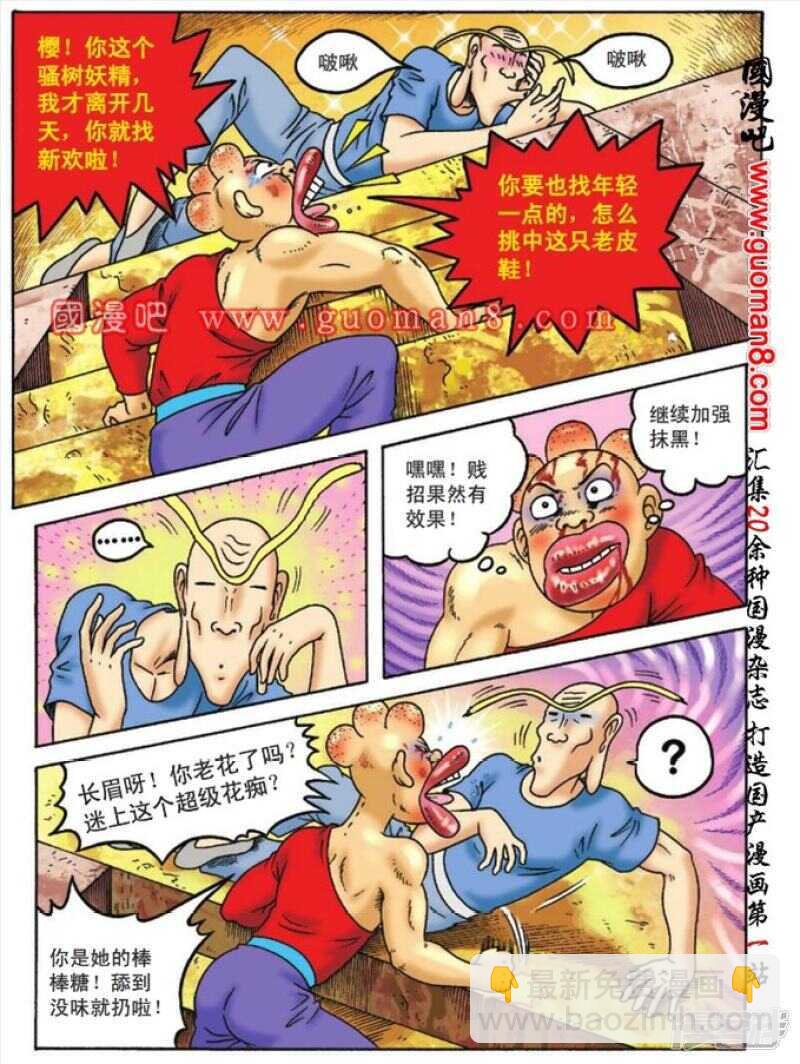 第89话-第89话