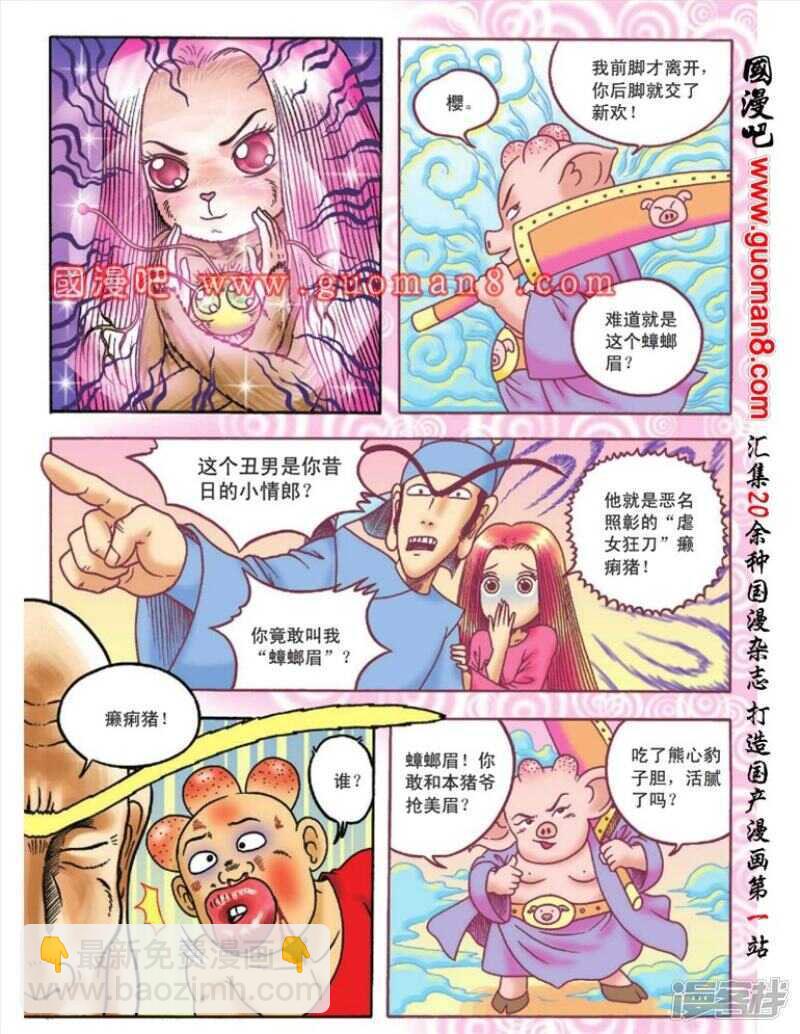 第89话-第89话