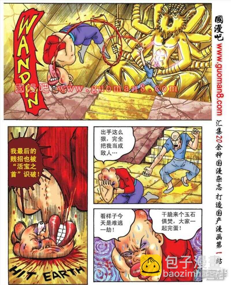 第89话-第89话