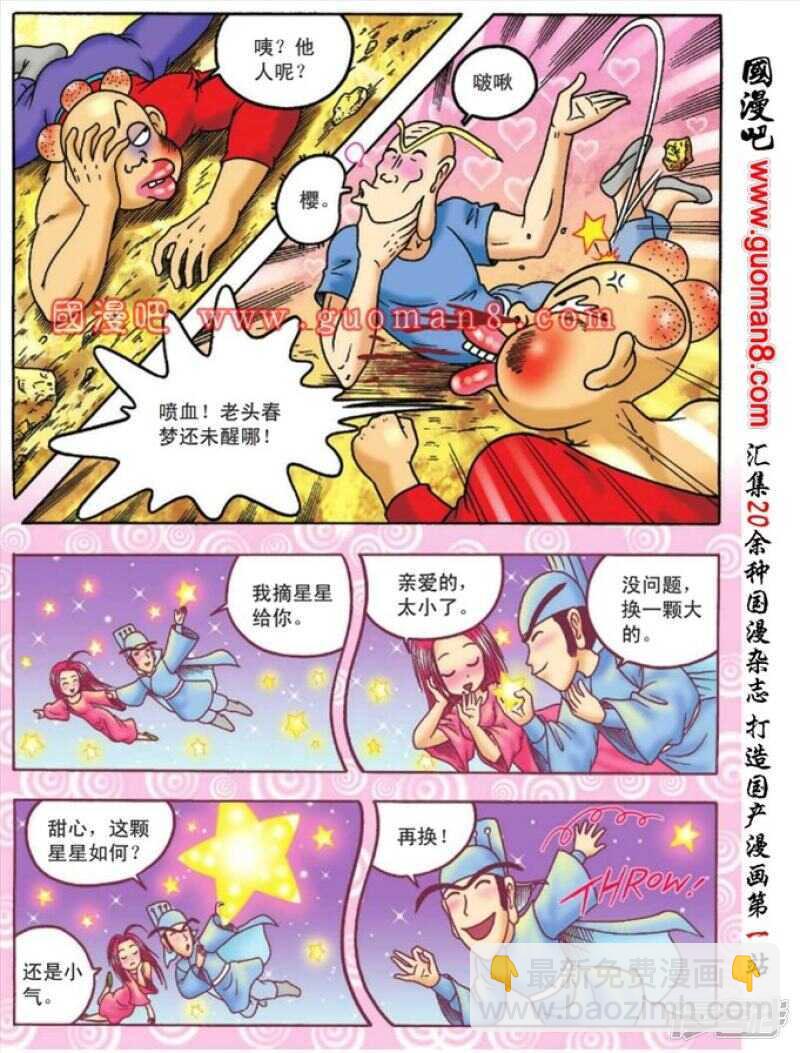 第89话-第89话