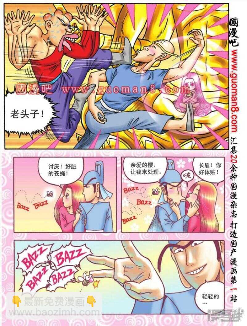 第89话-第89话