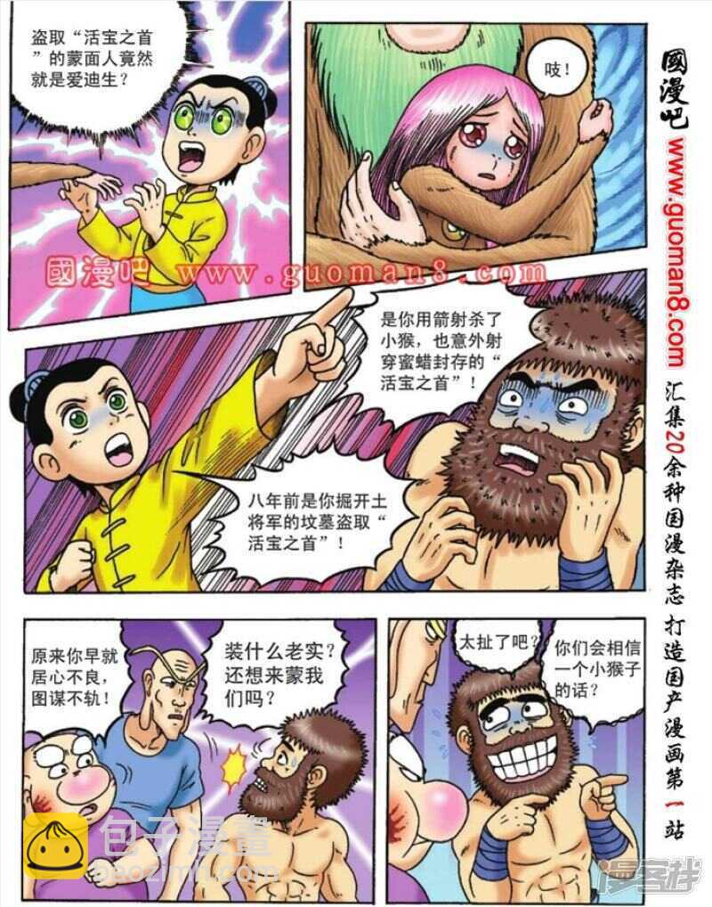第91话-第91话