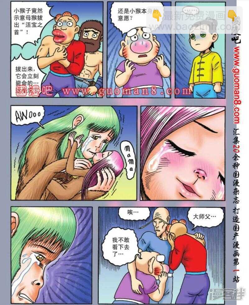 第91话-第91话