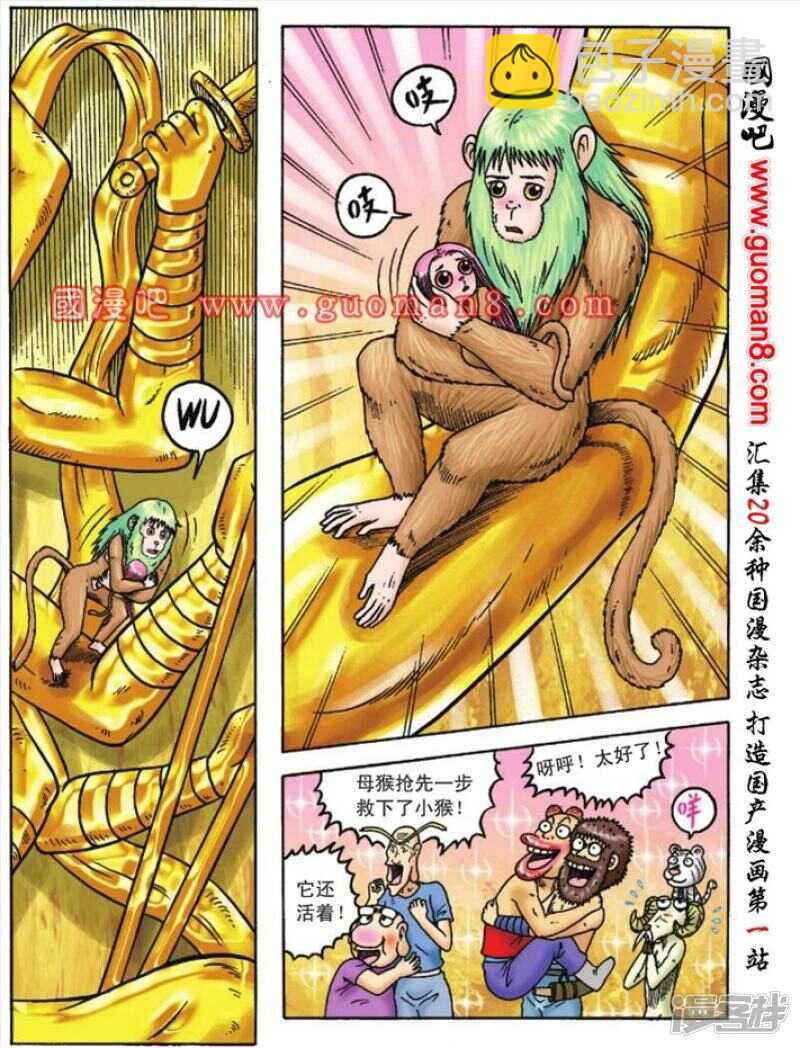 第91话-第91话