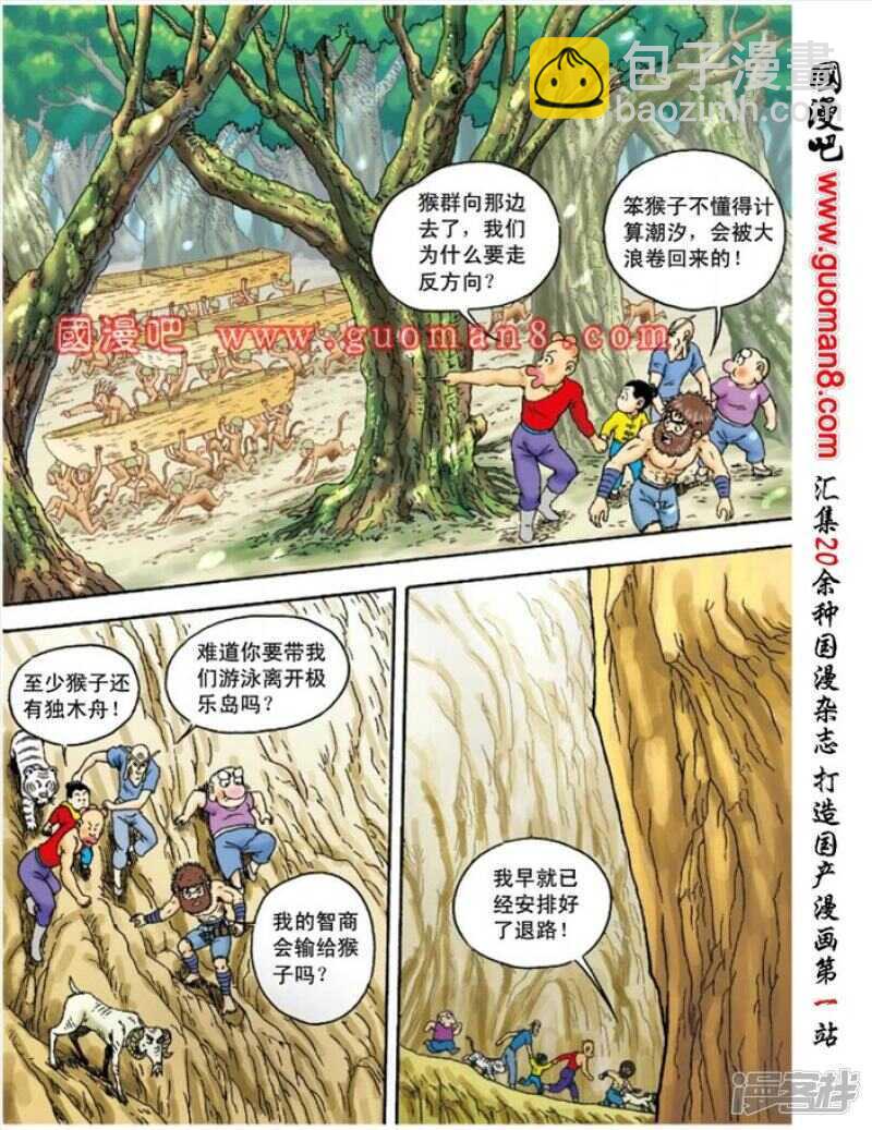 第91话-第91话